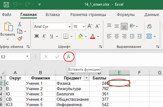 Задача 1 Решение