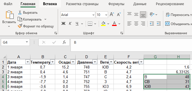 Задача 2 Решение