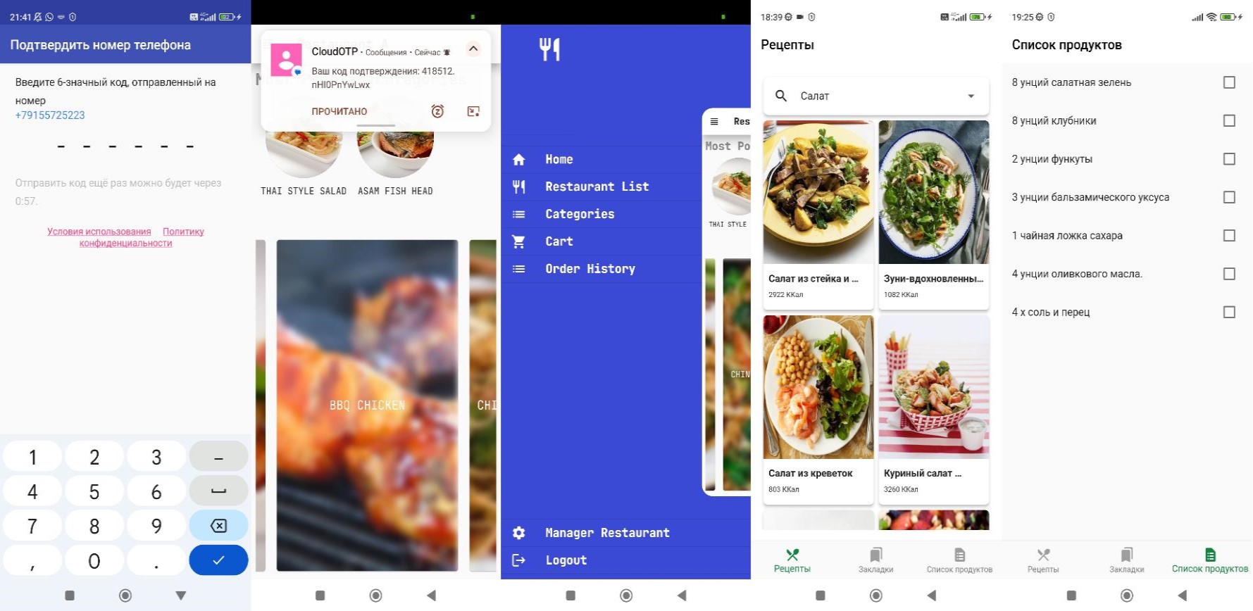Recipes&Restaurants Mobile App