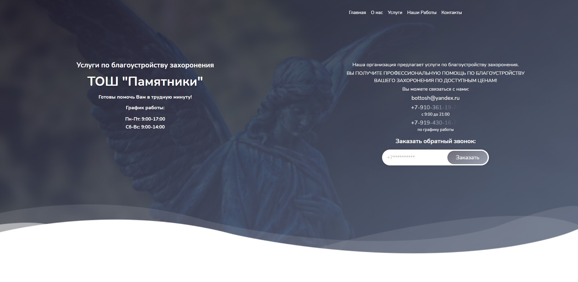 ТОШ Памятники